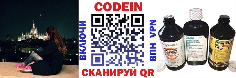 Codein напиток Lean (лин)  Купить закладки  Порхов 