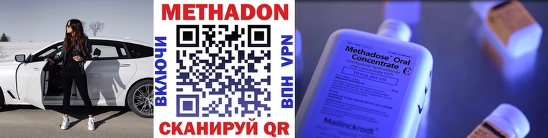 Купить закладки  Порхов  Метадон VHQ 